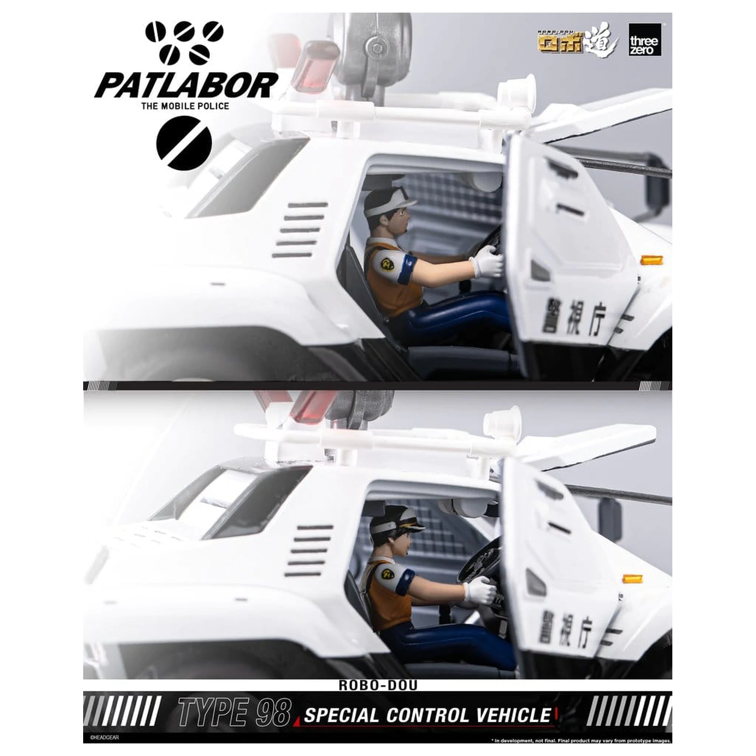 Mobile Police Patlabor ROBO-DOU Typ 98 Sonder-Kontrollfahrzeug 10 cm Produktfoto