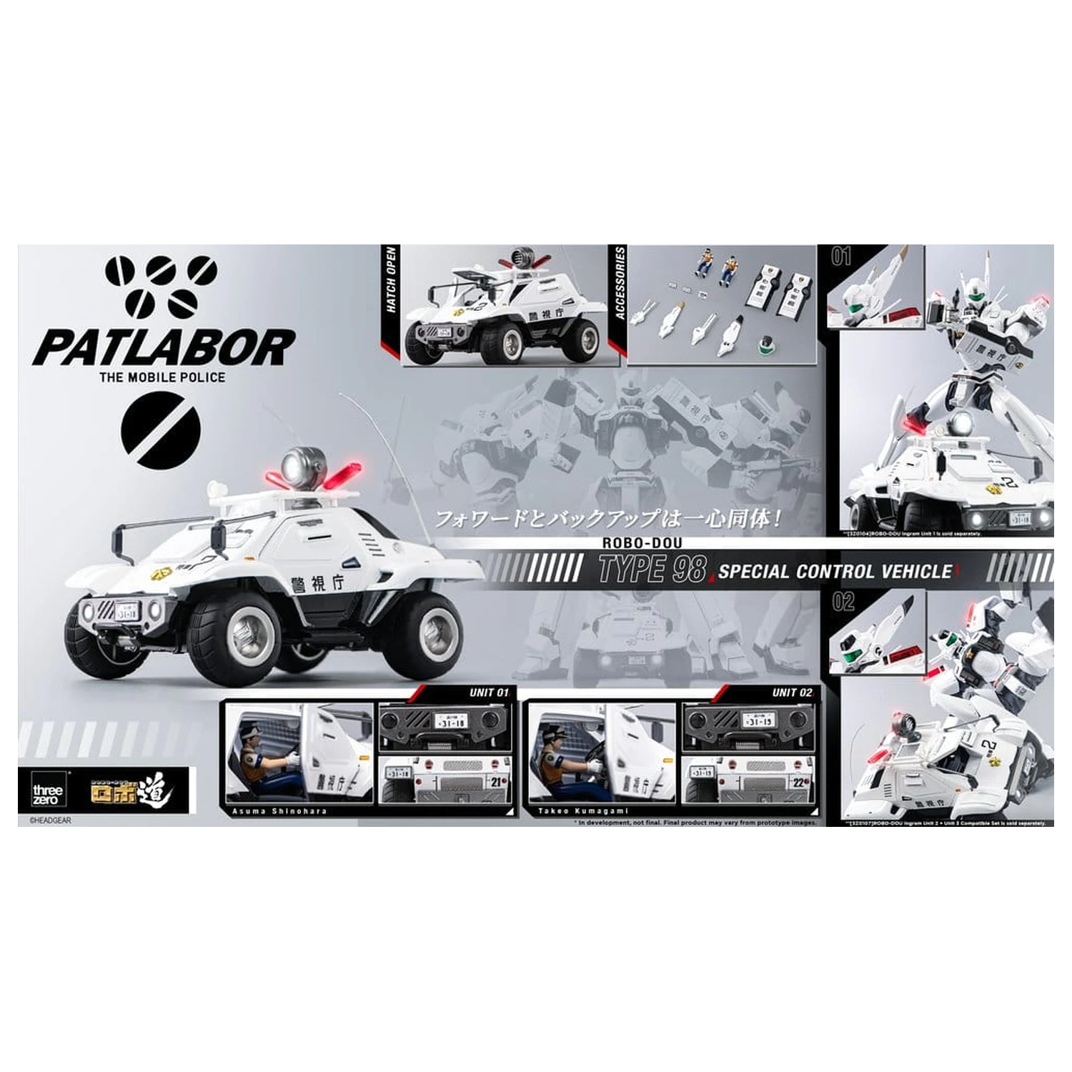 Mobile Police Patlabor ROBO-DOU Typ 98 Sonder-Kontrollfahrzeug 10 cm Produktfoto