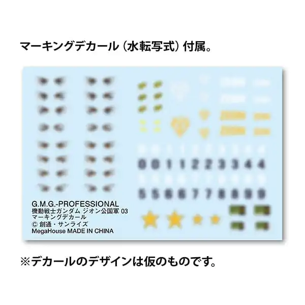 Mobile Suit Gundam G.M.G. Actionfigur Principality of Zeon General Soldier 03 10 cm Produktfoto