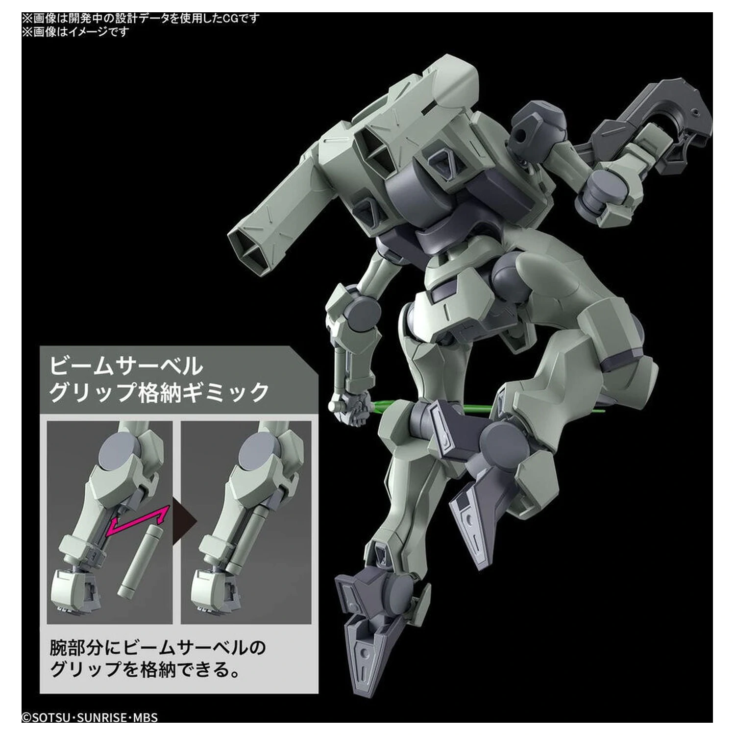 Mobile Suit Gundam HG 1/144 Zowort Modell Bausatz Figur Produktfoto