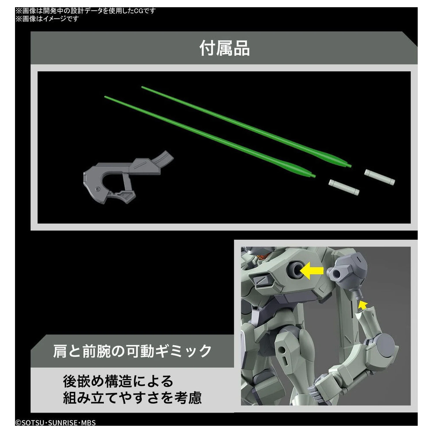 Mobile Suit Gundam HG 1/144 Zowort Modell Bausatz Figur Produktfoto