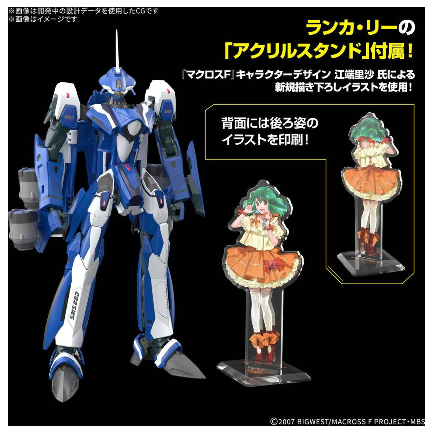 Mobile Suit HG 1/100 VF-25G Messiah Valkyrie Michael custom deluxe Modellbausatz Figur Produktfoto
