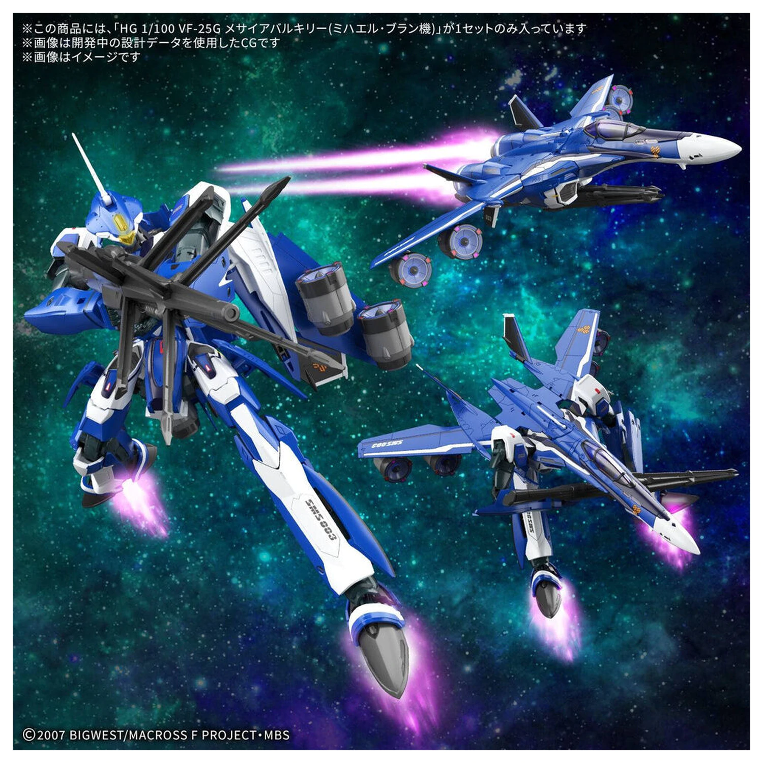 Mobile Suit HG 1/100 VF-25G Messiah Valkyrie Michael custom deluxe Modellbausatz Figur Produktfoto