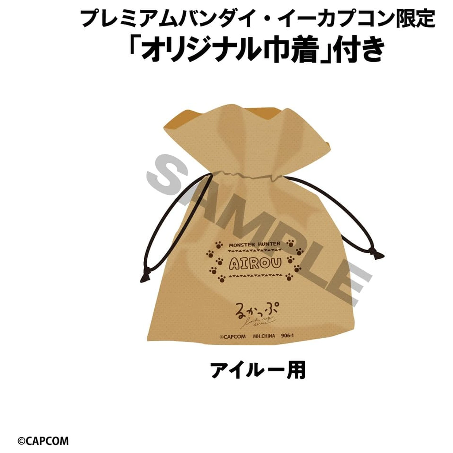 Monster Hunter Look Up PVC Figur Airou 11 cm (mit Geschenk) Produktfoto