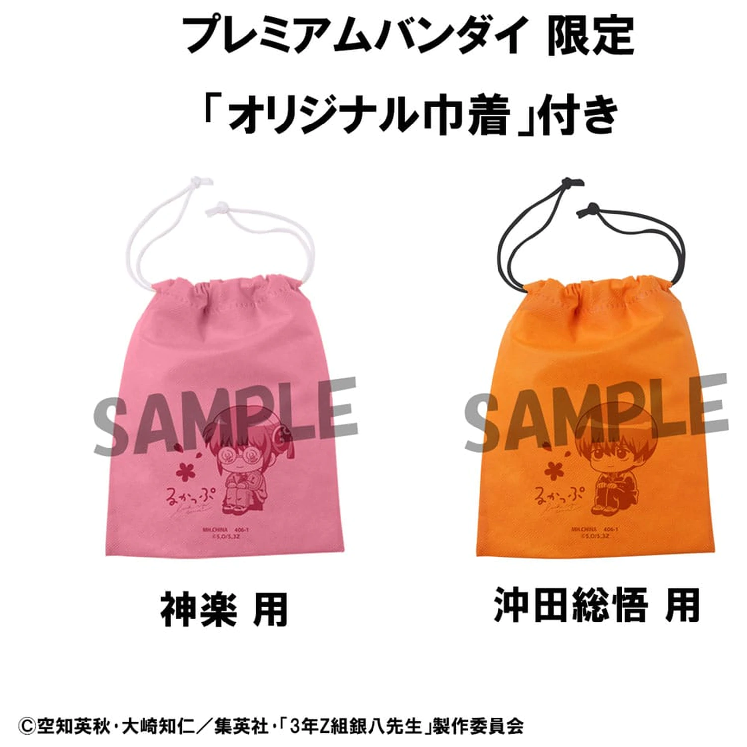 Mr. Ginpachi´s Zany Class Look Up PVC Statuen Kagura & Sogo Okita (mit Geschenk) 11 cm Produktfoto