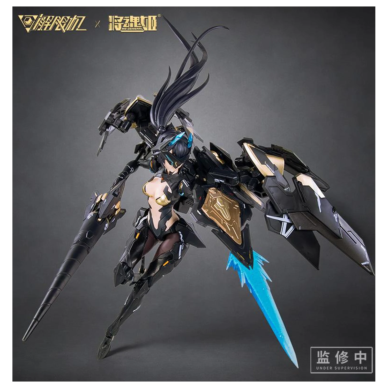 MS General x Mecha Break Panther Modellbausatz 16,5 Zentimeter Produktfoto