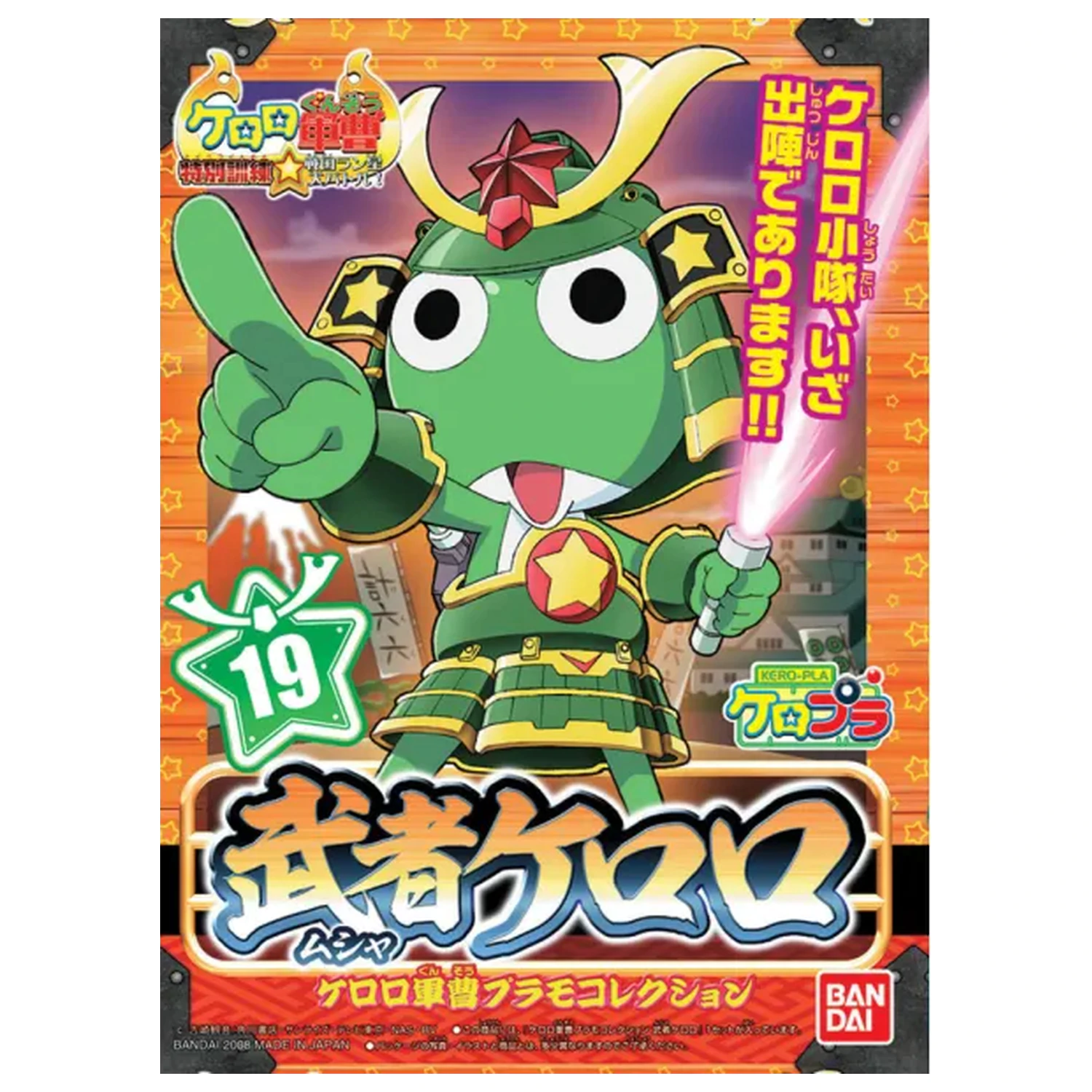 Musha Keroro Modellbausatz Produktfoto