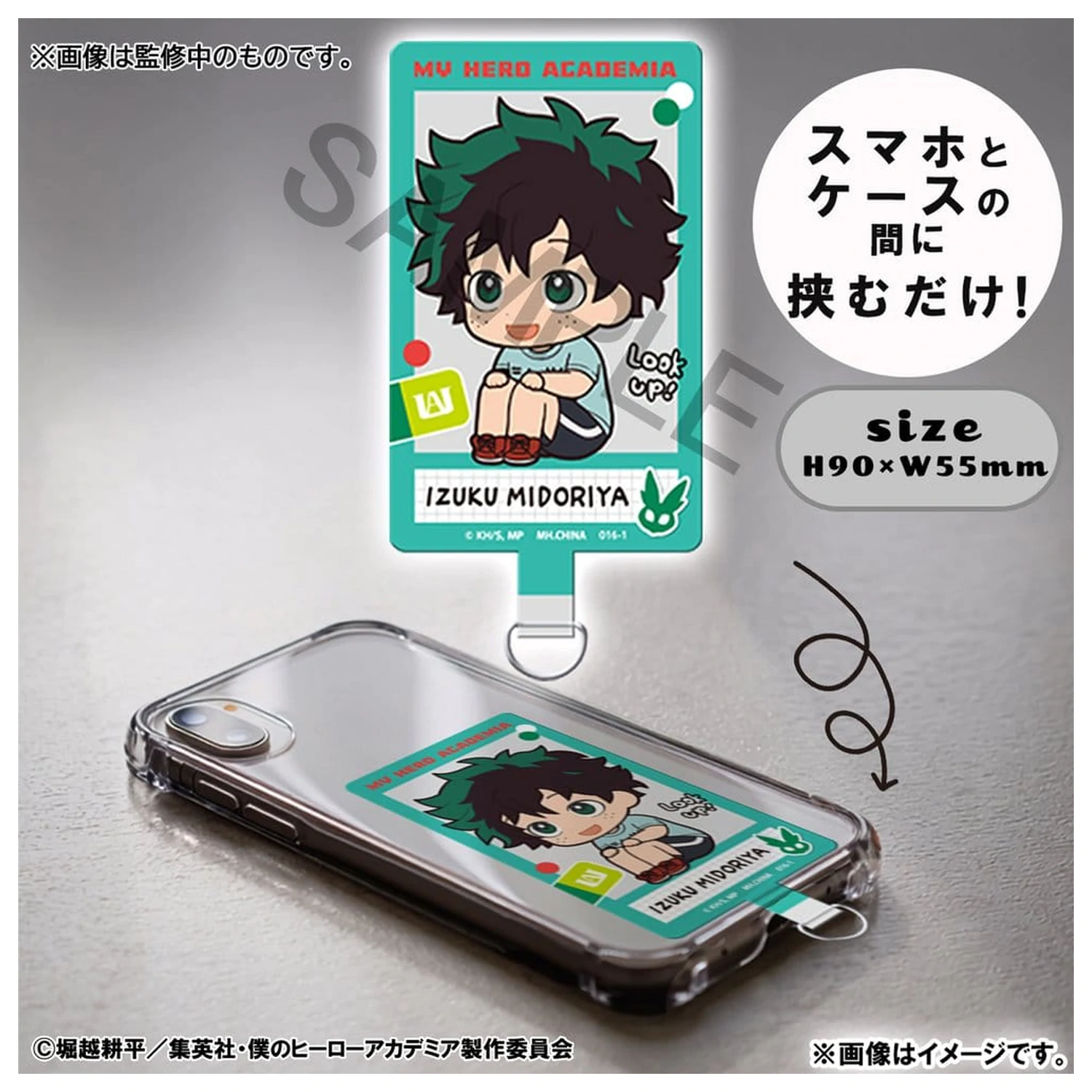 My Hero Academia Look Up PVC Figuren 2er-Pack Izuku Midoriya & Katsuki Bakugo Casual Look Ver. 11 cm (mit Geschenk) Produktfoto