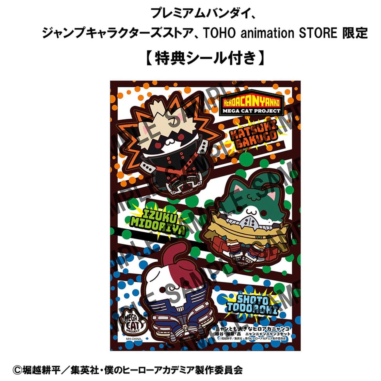 My Hero Academia Mega Cat Project Nyanto! The Big Heroaca Cats Series Trading Figuren 3er-Pack Izuku Midoriya & Katsuki Bakugo & Shoto Todoroki 12 cm Produktfoto