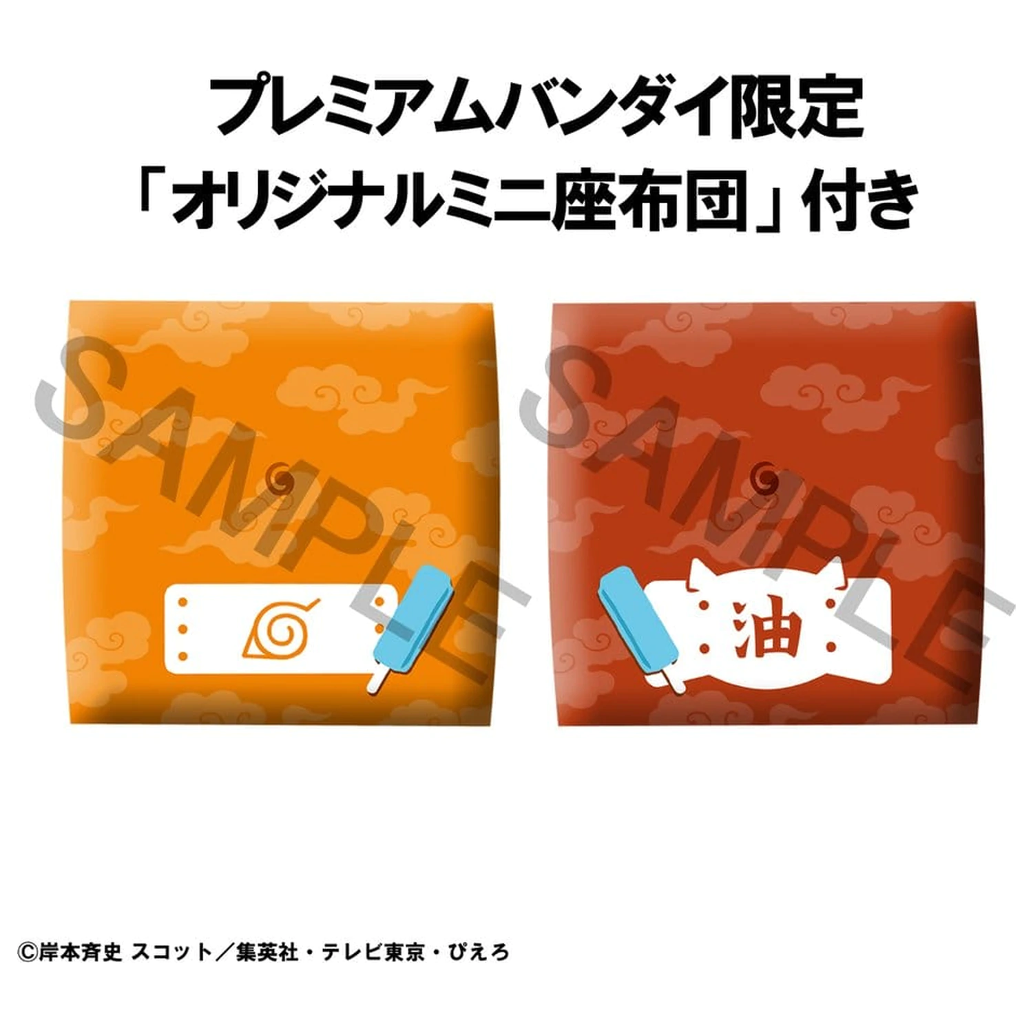 Naruto Shippuden Look Up PVC Figuren 2er-Pack Naruto Uzumaki Smile Ver. & Jiraiya 11 cm (mit Geschenk) Produktfoto