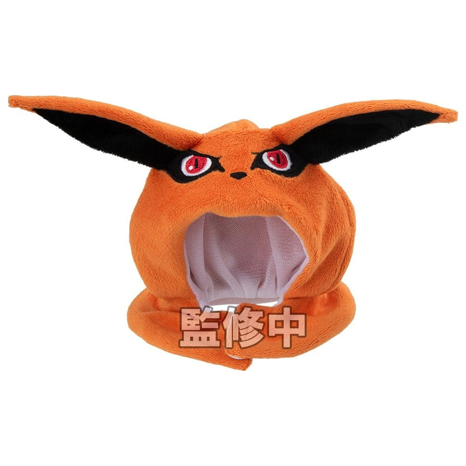 Naruto Shippuden Look Up Umhang für PVC Figuren Kurama Produktfoto