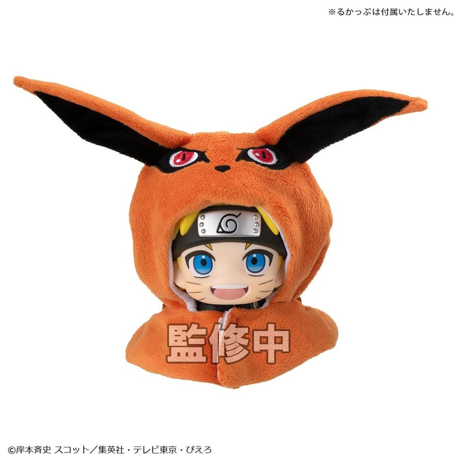 Naruto Shippuden Look Up Umhang für PVC Figuren Kurama Produktfoto