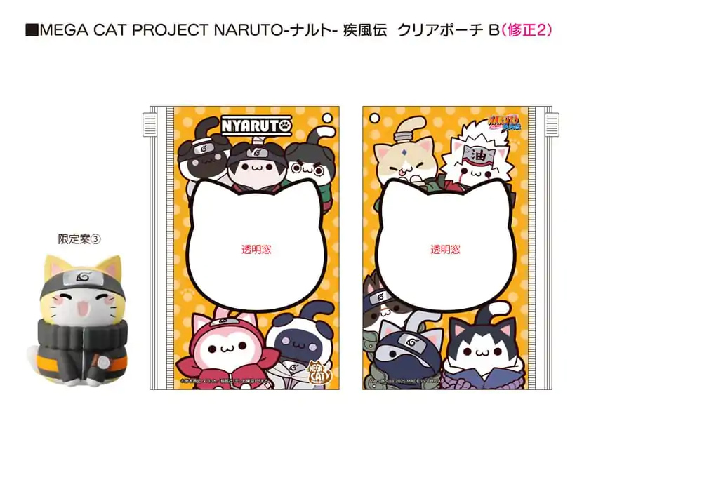 Naruto Shippuden Mega Cat Project Nyaruto Series Trading Figur mit Beutel Naruto 2025 Limited Edition 7 cm Produktfoto