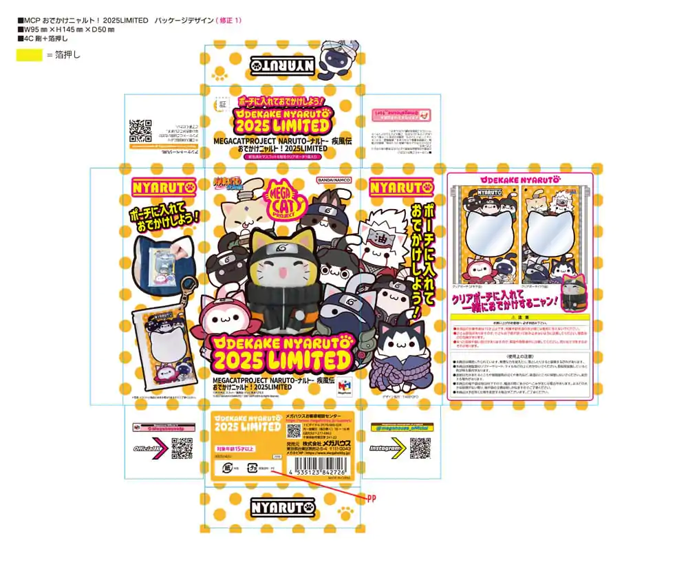 Naruto Shippuden Mega Cat Project Nyaruto Series Trading Figur mit Beutel Naruto 2025 Limited Edition 7 cm Produktfoto