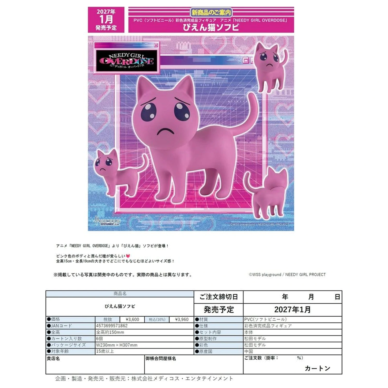 Needy Girl Overdose Weichvinyl Figur Katze Sorry 15 cm Produktfoto