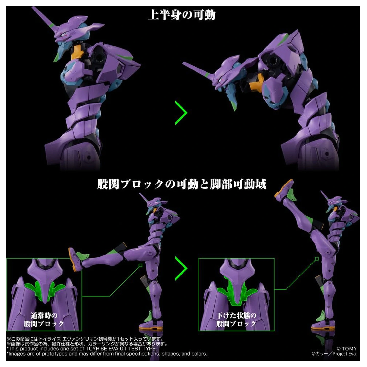 Neon Genesis Evangelion Actionfigur Toyrise Evangelion Test Type-01 24 cm Produktfoto