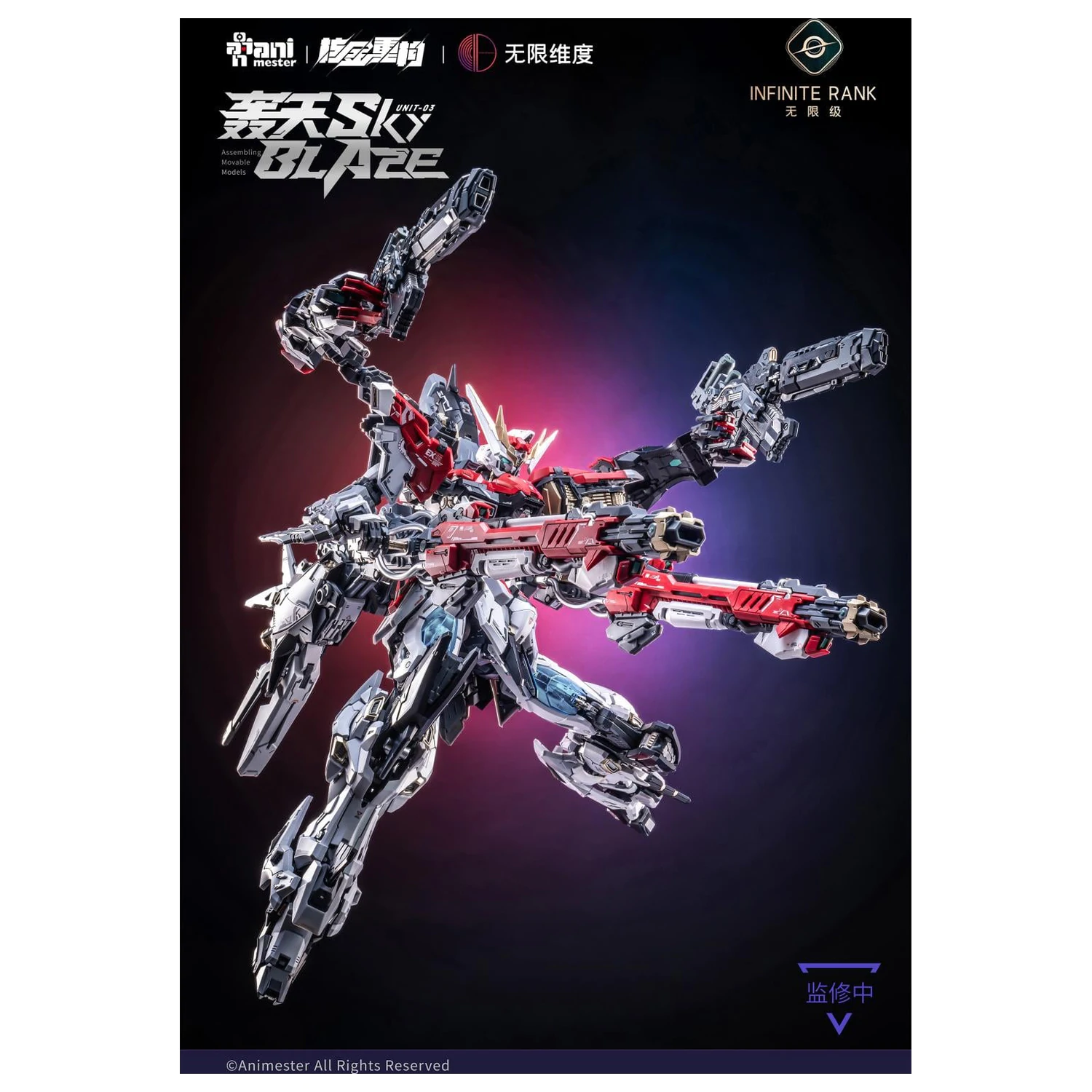 Nuclear Gold Reconstruction Mecha Sky Blaze Modellbausatz 1/72 32 cm Produktfoto
