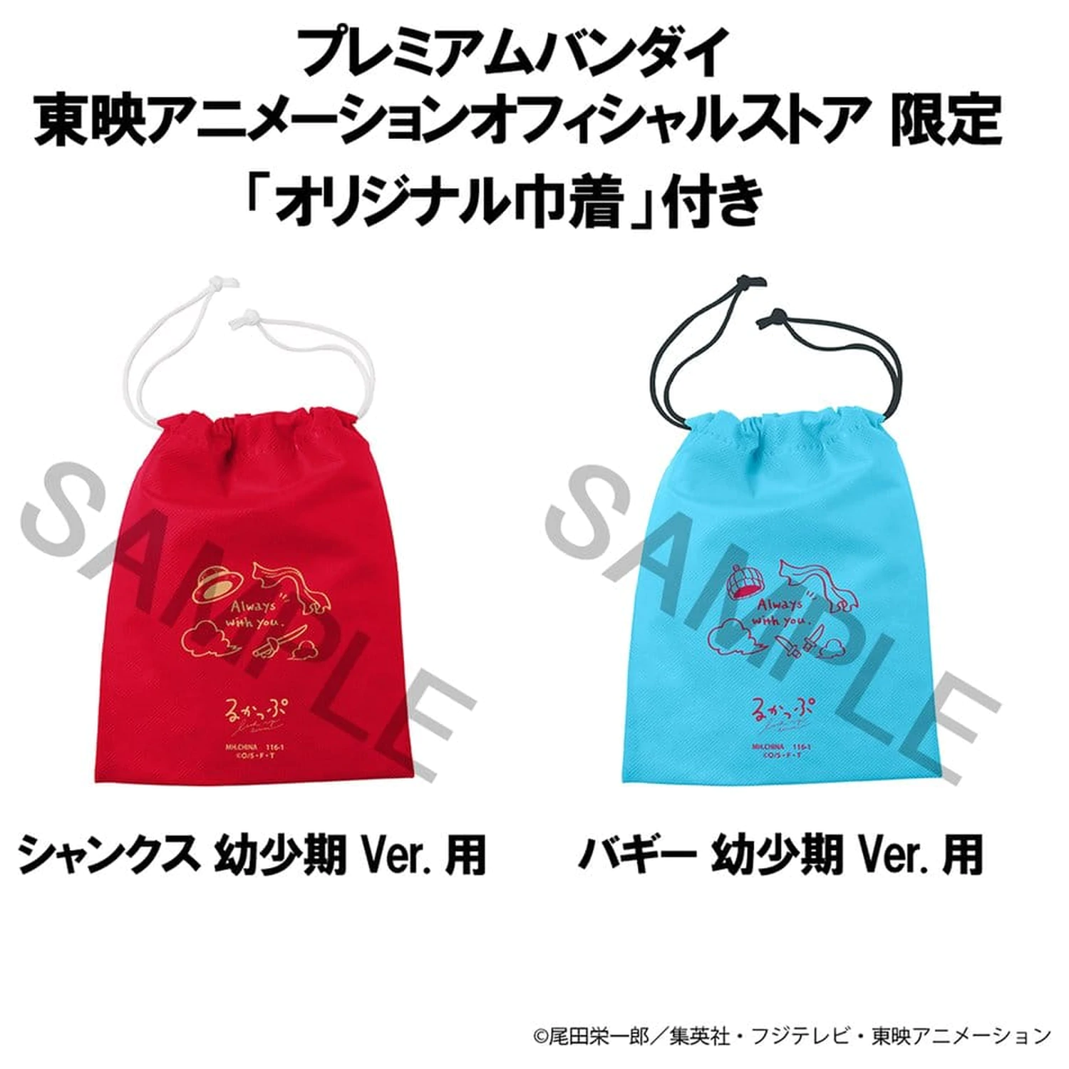 One Piece Look Up PVC Figuren 2er-Pack Shanks & Buggy Childhood Ver. 11 cm (mit Geschenk) Produktfoto