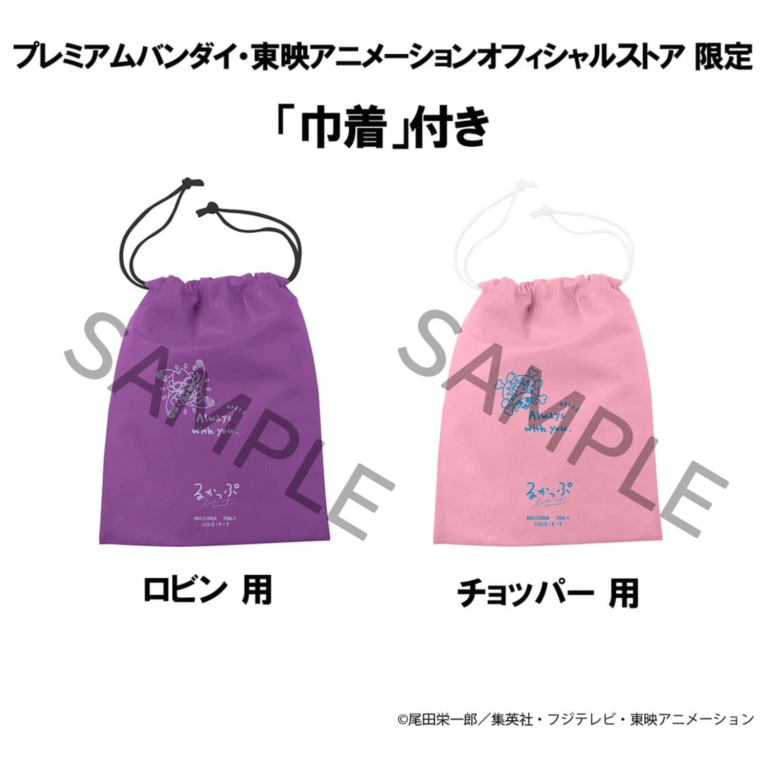 One Piece Lookup PVC Figuren 2er-Pack Nico Robin & Tony Tony Chopper Excited Ver. 11 cm (mit Geschenk) Produktfoto