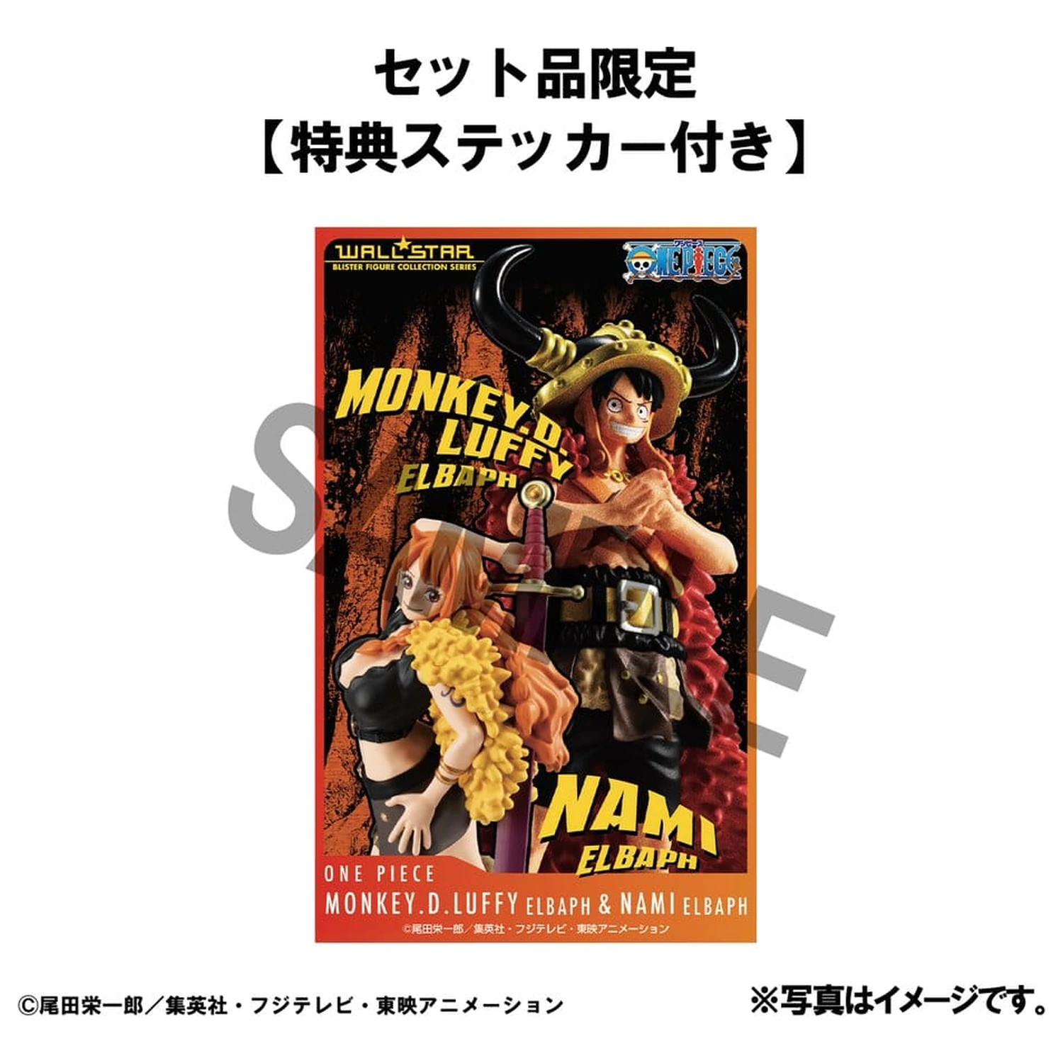 One Piece WALLSTAR PVC Figuren 2er-Pack Monkey D. Luffy & Nami Ver. Elbaph 11 cm (mit Geschenk) Produktfoto