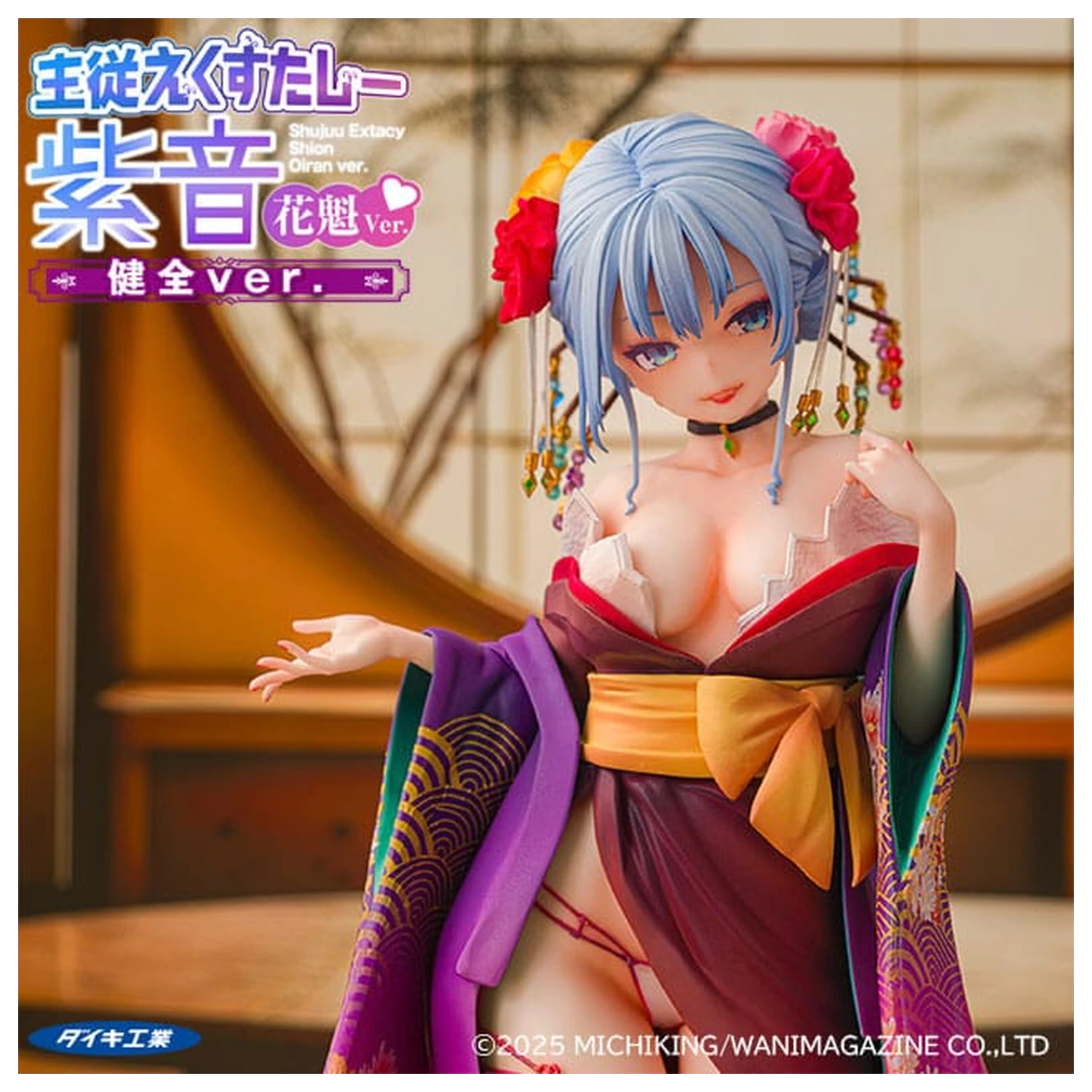 Original Character Statue 1/7 Shujuu Ecstasy Shion Oiran Ver. (Wholesome Ver.) 15 Zentimeter Produktfoto