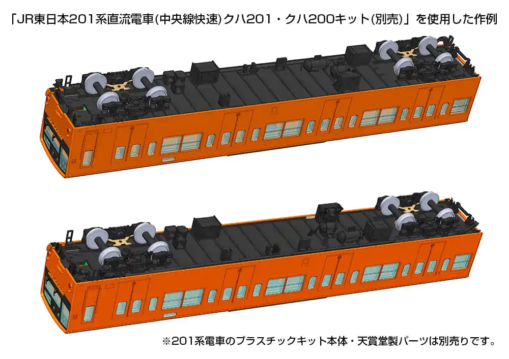 Original Character Plastic Model Kit 1/80 Type201 movablekit (forKUHA201 200)(re-run) 25 cm Produktfoto