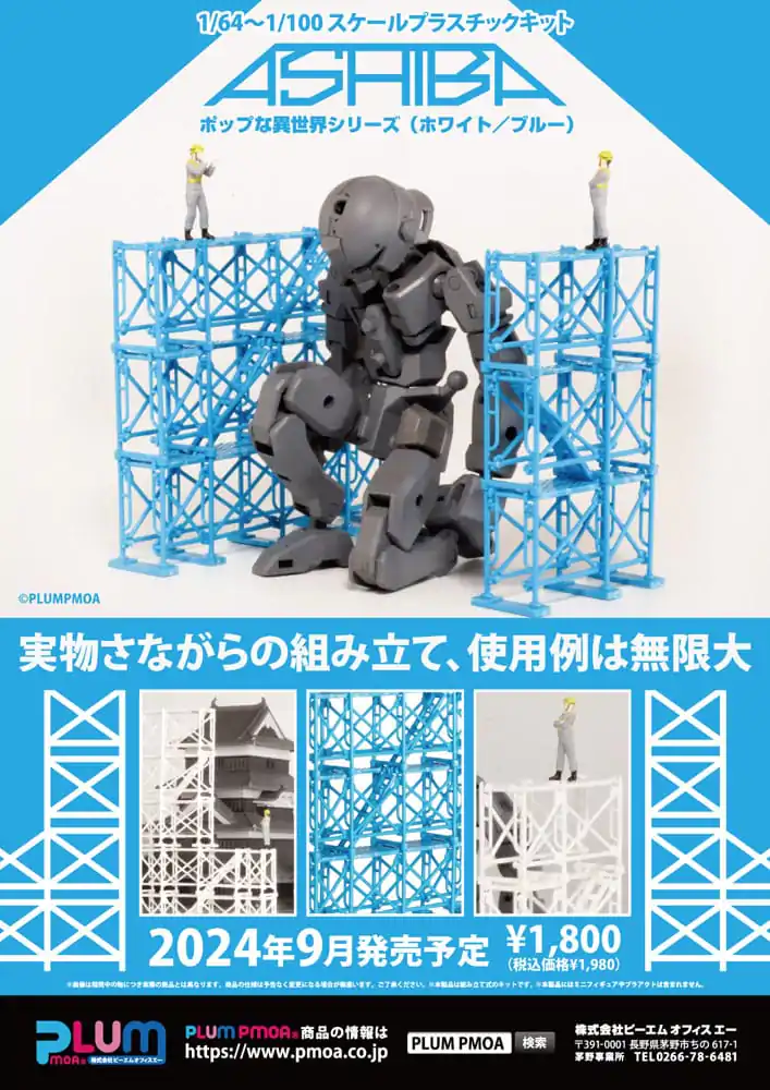 Original Character Plastic Model Kit Pop Another World Series ASHIBA White 7 cm Produktfoto