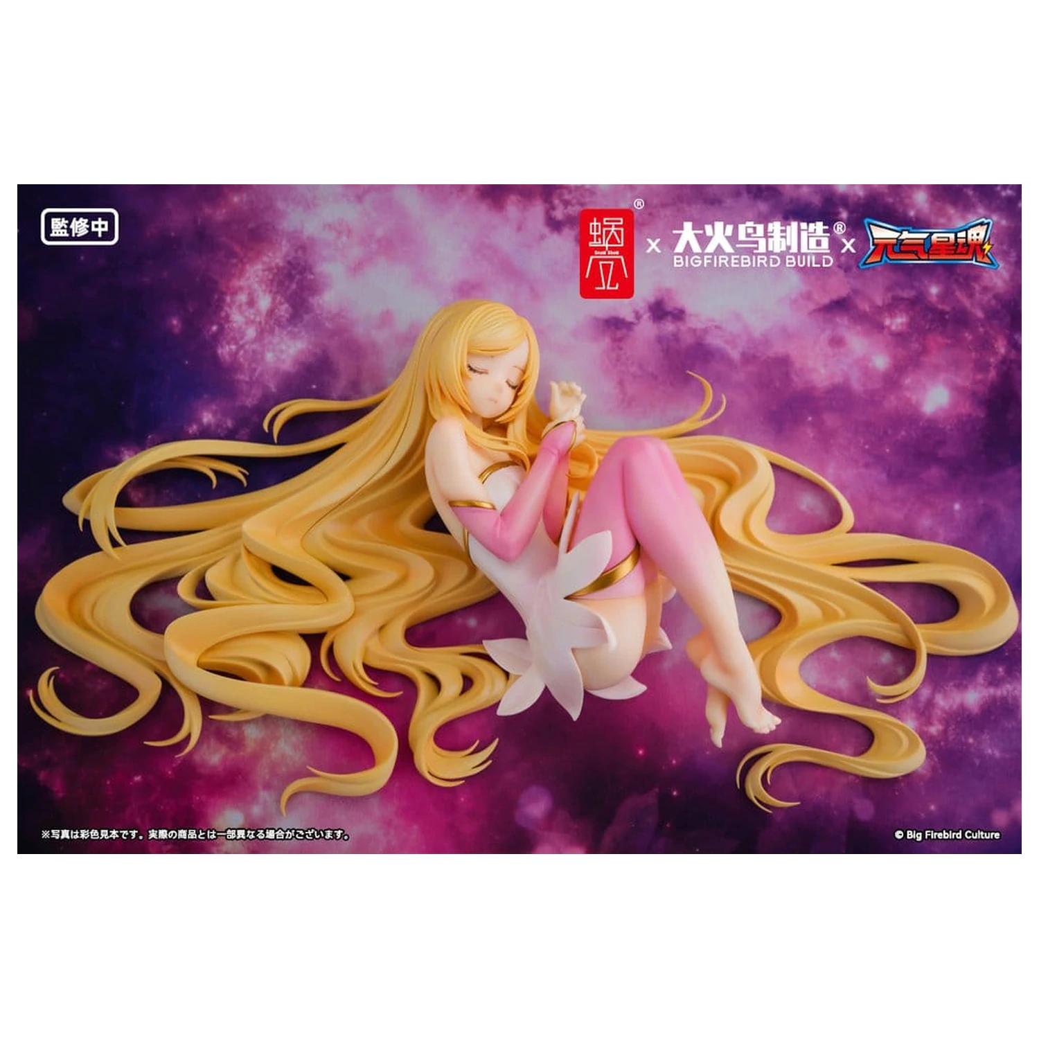 Original Character BeautyWorks PVC Figur 1/7 Star Guardian Soul of the planet Ling Xin 26 cm Produktfoto