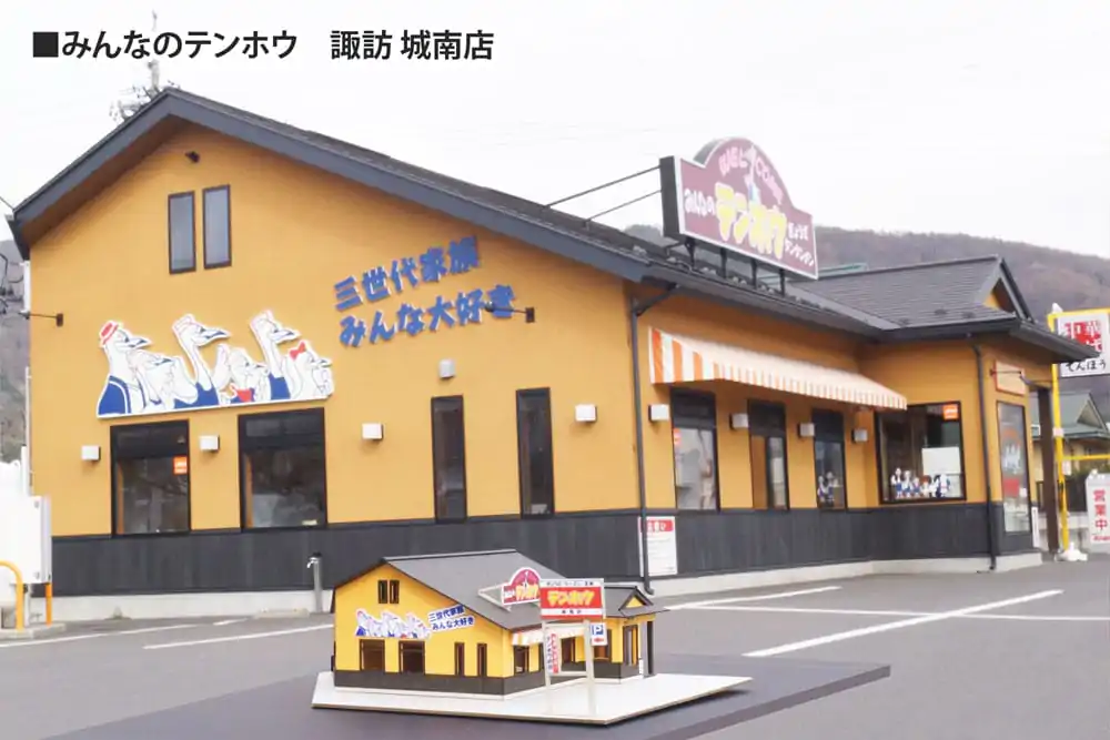 Original Character Bloom Anitecture Paper Model Kit 1/150 Minnano Tenhohouse (Suwa Jounanten) 4 cm Produktfoto