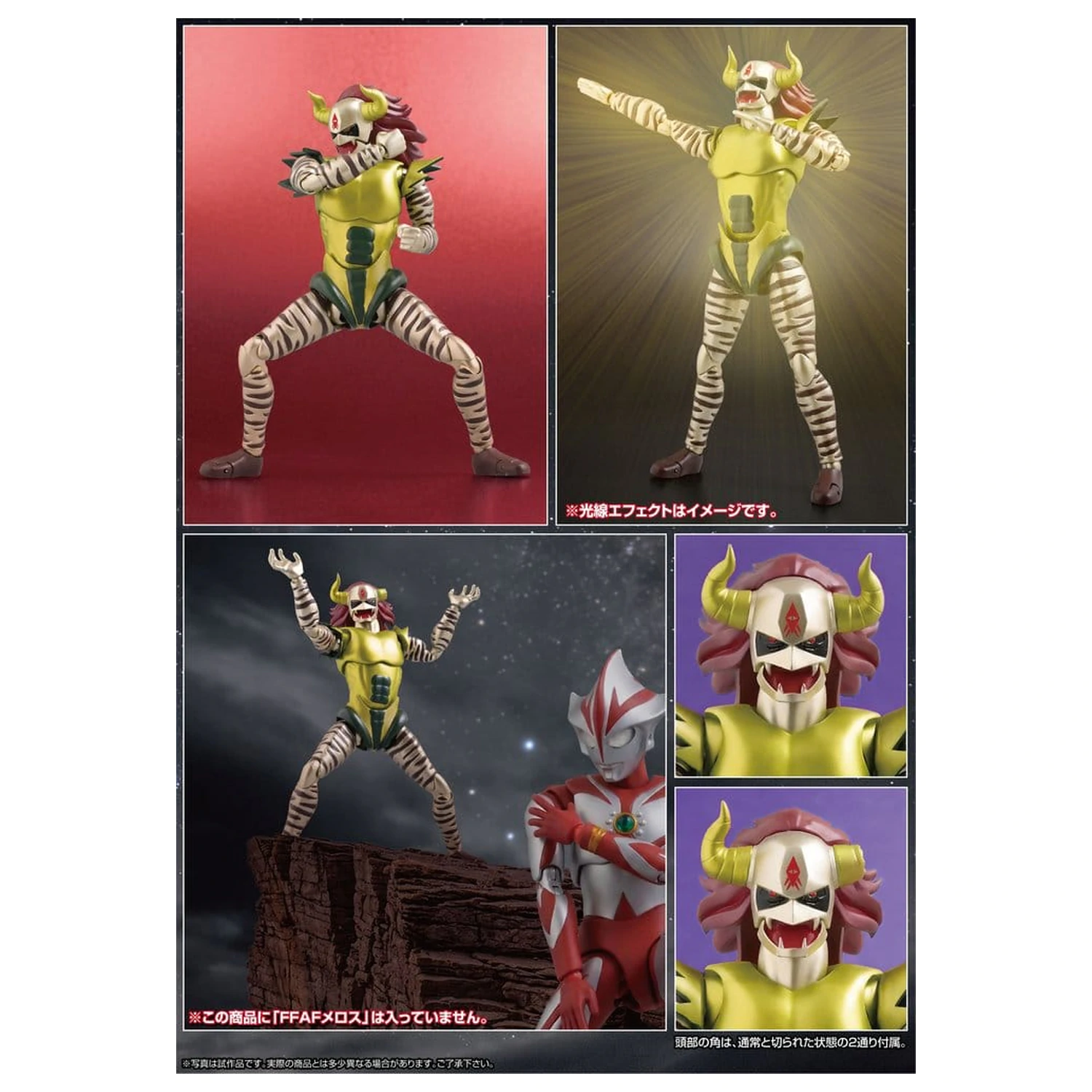 Original Character FFAF Action Figur Demon King Jackal 16 cm Produktfoto