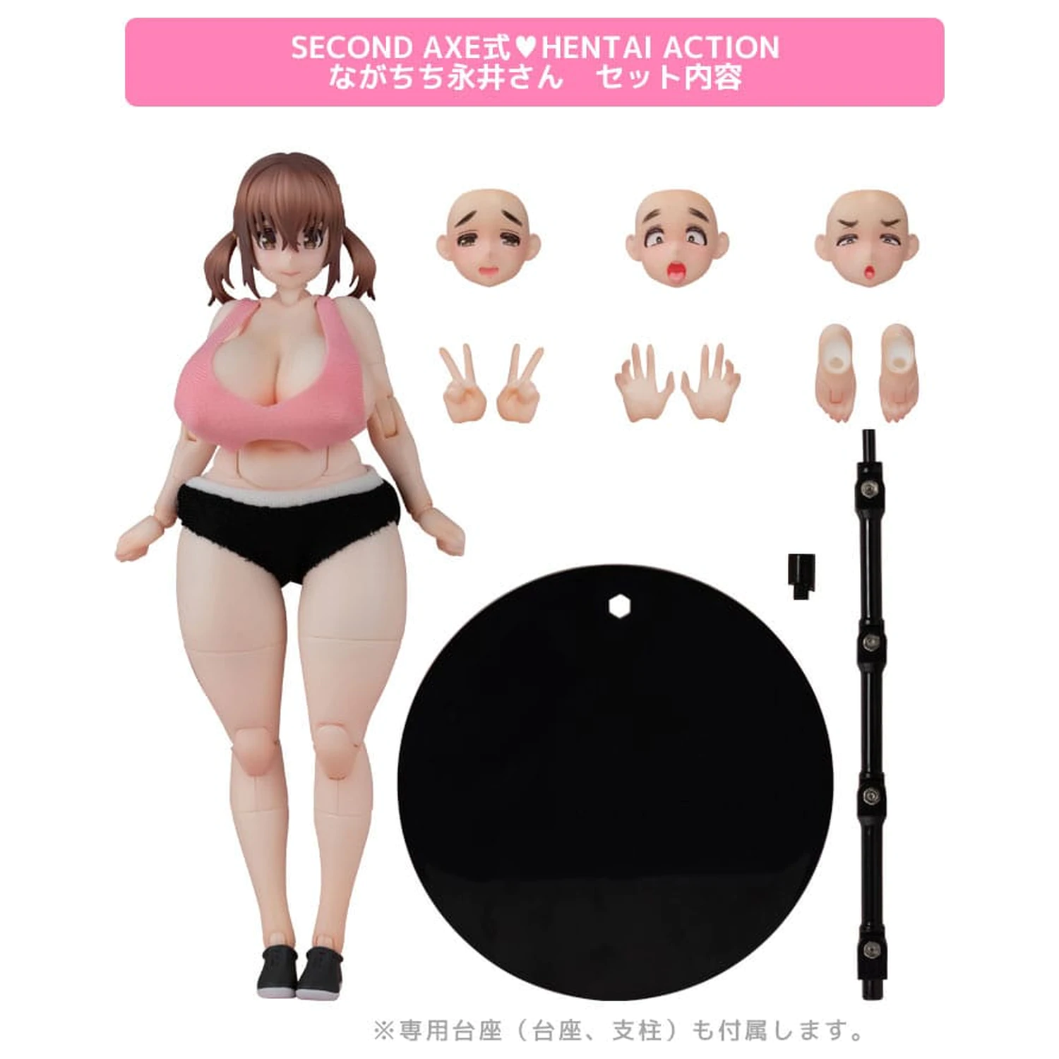 Original Character Second Axe Hentai Action Series Actionfigur Nagachichi Nagai-san 14 cm Produktfoto