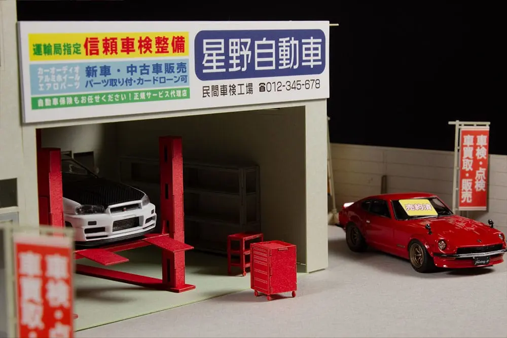 Original Illustration Paper Model Kit 1/64 Auto garage - Great Cars Specialtyshop 10 cm Produktfoto