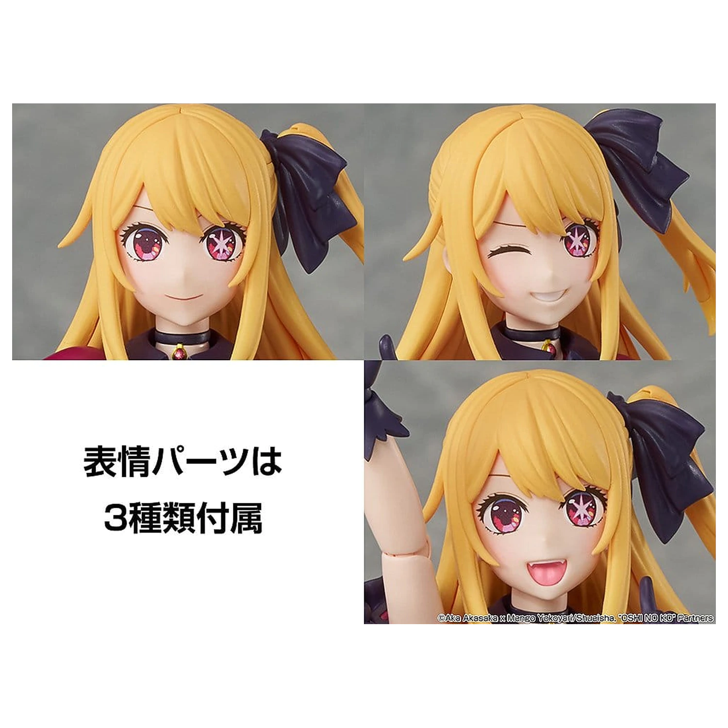 Oshi no Ko KADOKAWA PLASTIC MODEL SERIES Plastikmodell Bausatz Ruby 16 cm Produktfoto