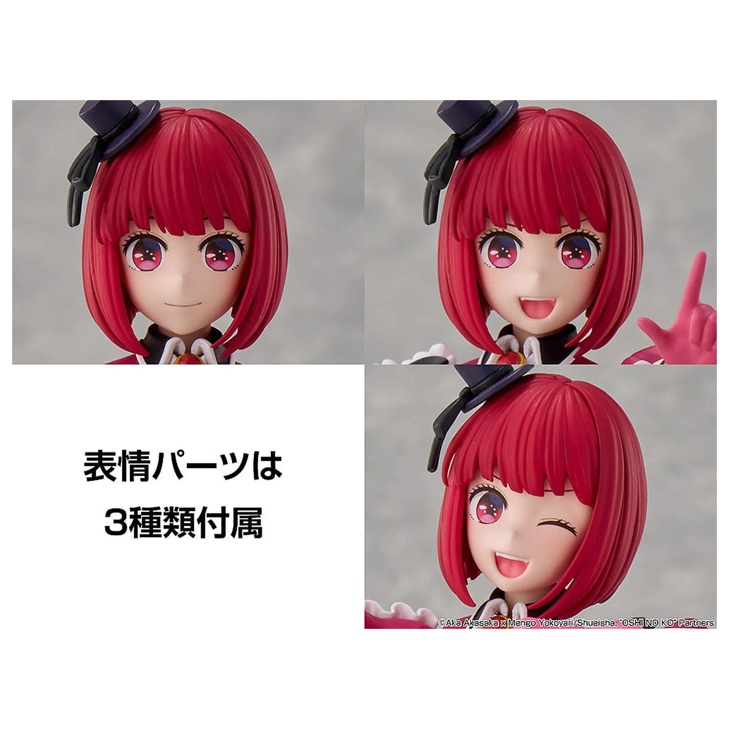 Oshi no Ko Plastikmodellbausatz Kana Arima 16 cm Produktfoto