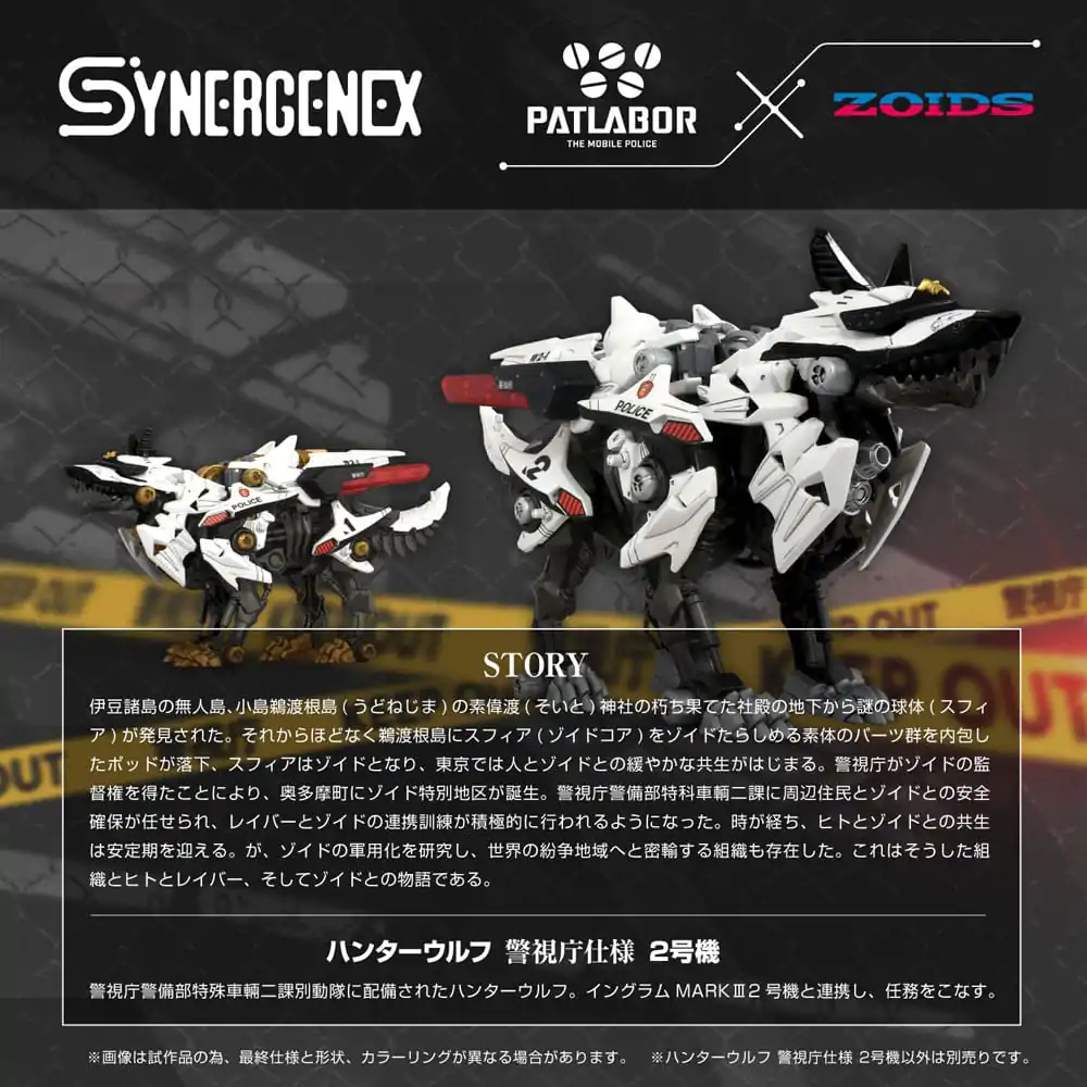 Patlabor Synergenex Plastik Modellbausatz Hunter Wolf Second Model 28 Zentimeter Produktfoto