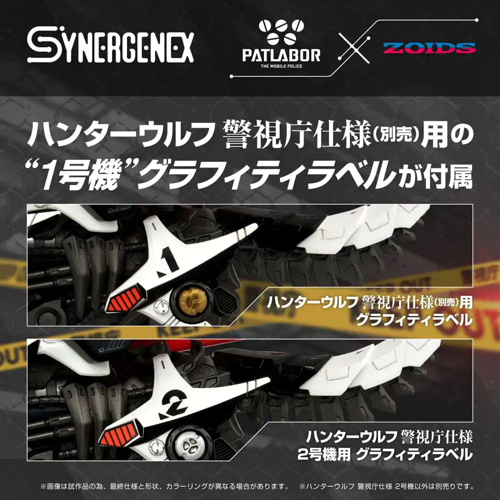 Patlabor Synergenex Plastik Modellbausatz Hunter Wolf Second Model 28 Zentimeter Produktfoto
