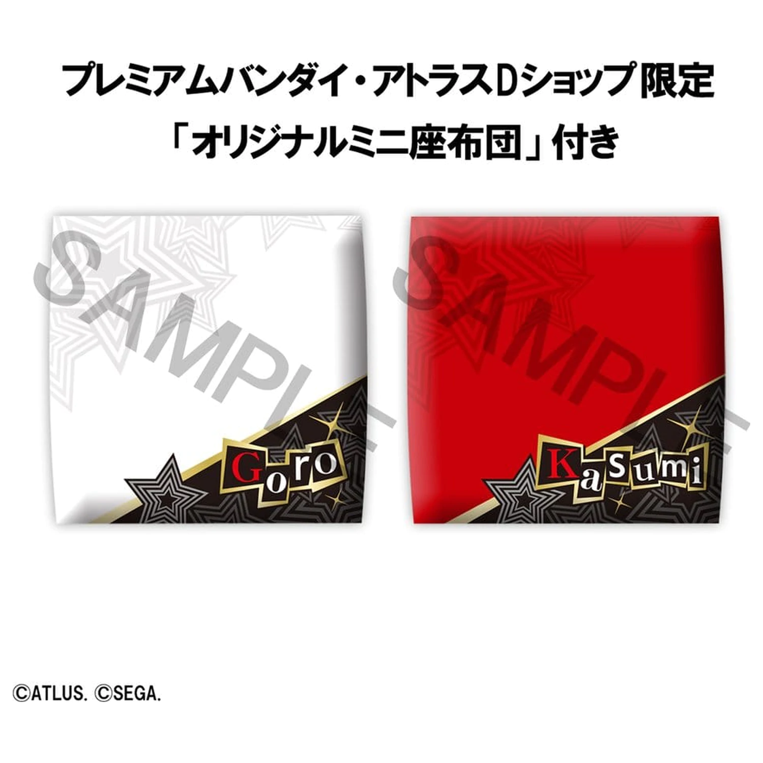 Persona 5 The Royal Look Up PVC Figuren 2er-Pack Goro Akechi & Kasumi Yoshizawa 11 cm (mit Geschenk) Produktfoto