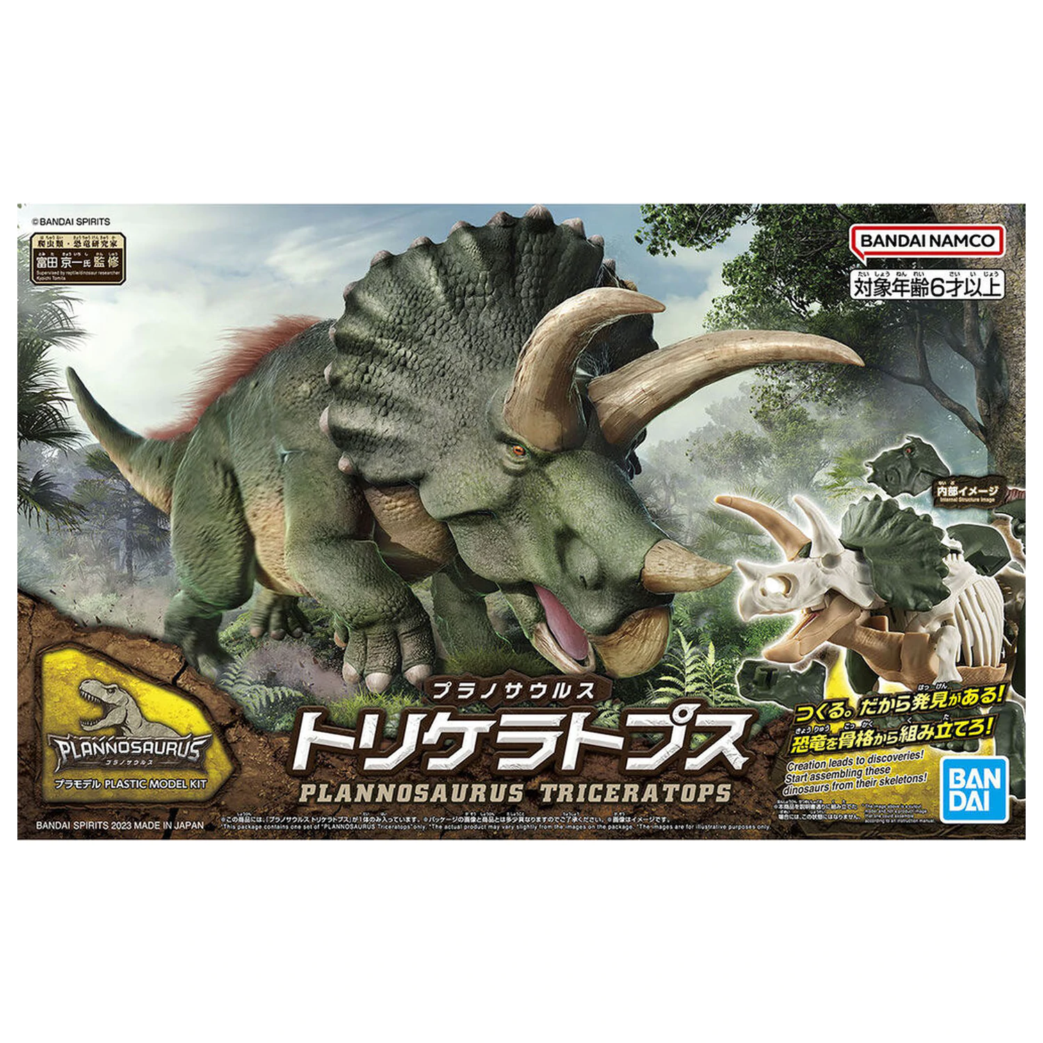 Model Bausatz Plannosaurus Triceratops Produktfoto