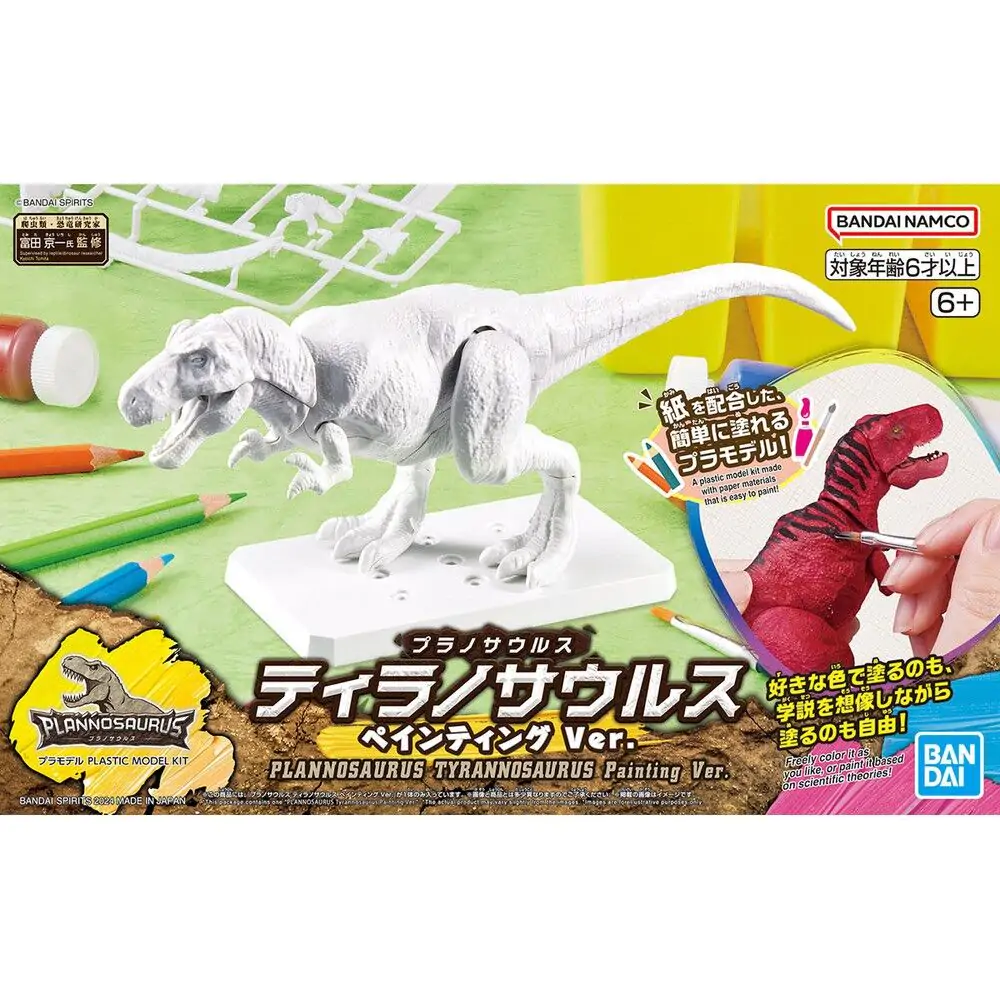 Plannosaurus Tyrannosaurus Painting Version Modellbausatz Figur Produktfoto