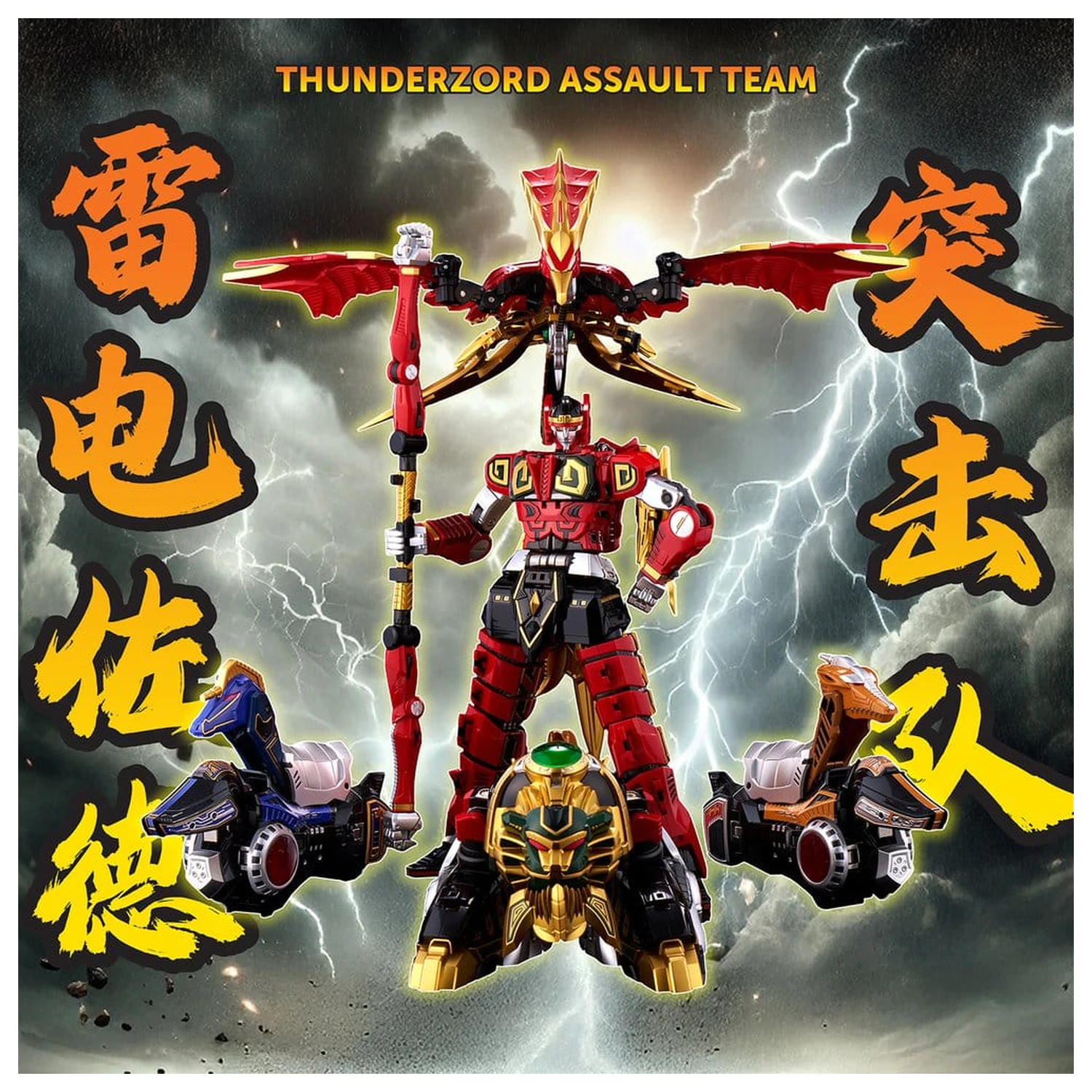 Power Rangers Go! Kuro Kara Combine Actionfigur Thunder Megazord 28 cm Produktfoto
