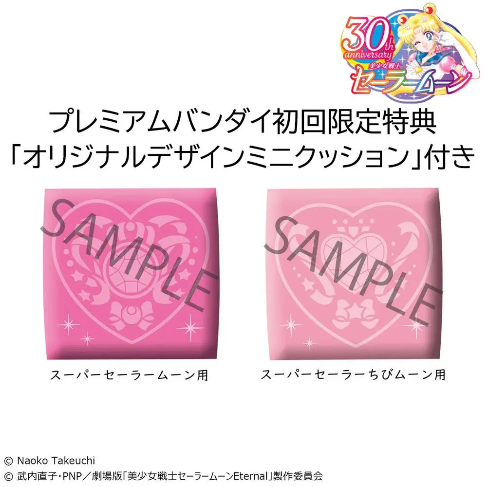 Pretty Guardian Sailor Moon Look Up PVC Statuen Super Sailor Moon & Super Sailor Chibi Moon LTD Ver. 11 cm Produktfoto
