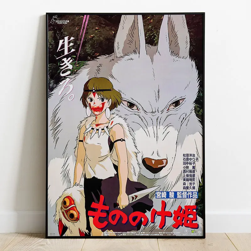 Prinzessin Mononoke Holzdruck Characters 35 x 50 cm termékfotó