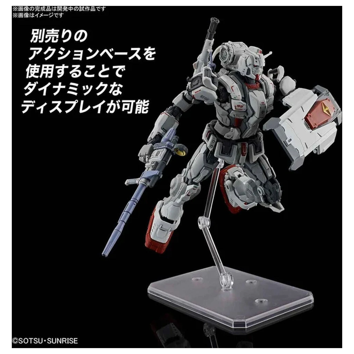 Requiem for Vengeance RX-78GE Gundam EX Modellbausatz HG 1/144 Produktfoto