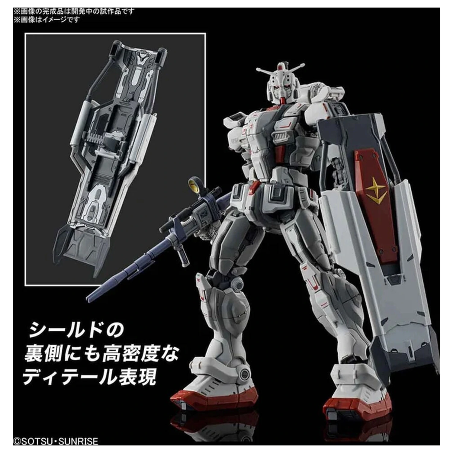 Requiem for Vengeance RX-78GE Gundam EX Modellbausatz HG 1/144 Produktfoto