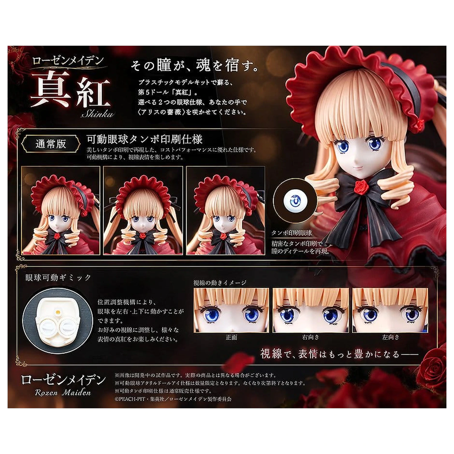 Rozen Maiden Plastikmodellbausatz Shinku (Standard Version) 13 cm Produktfoto