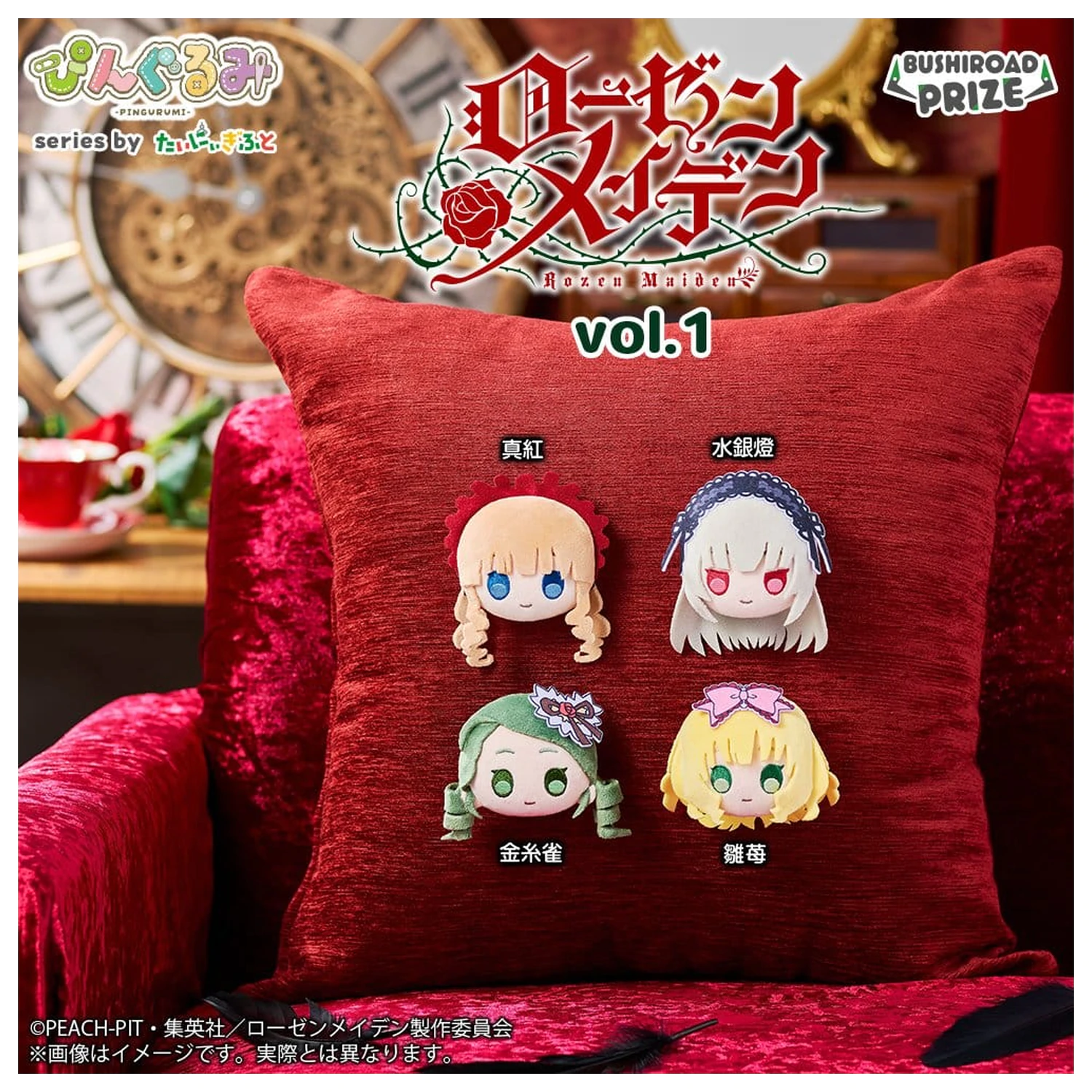 Rozen Maiden Pingurumi Pin Volumen 1 Shinku 8 cm Produktfoto