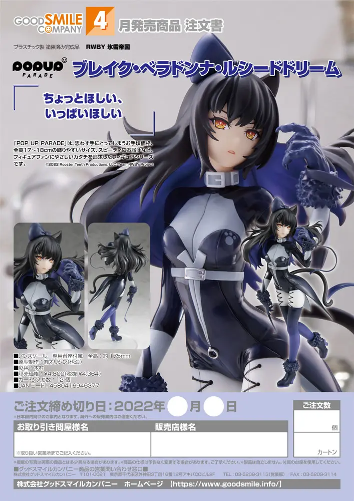 RWBY: Ice Queendom Pop Up Parade PVC Statue Blake Belladonna: Lucid Dream 17 cm Produktfoto