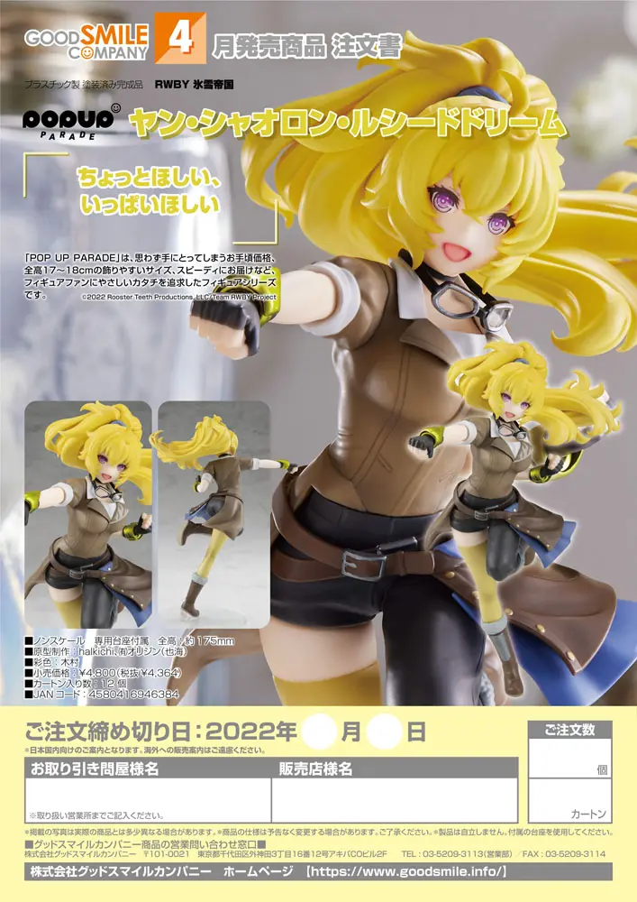 RWBY: Ice Queendom Pop Up Parade PVC Statue Yang Xiao Long: Lucid Dream 17 cm Produktfoto