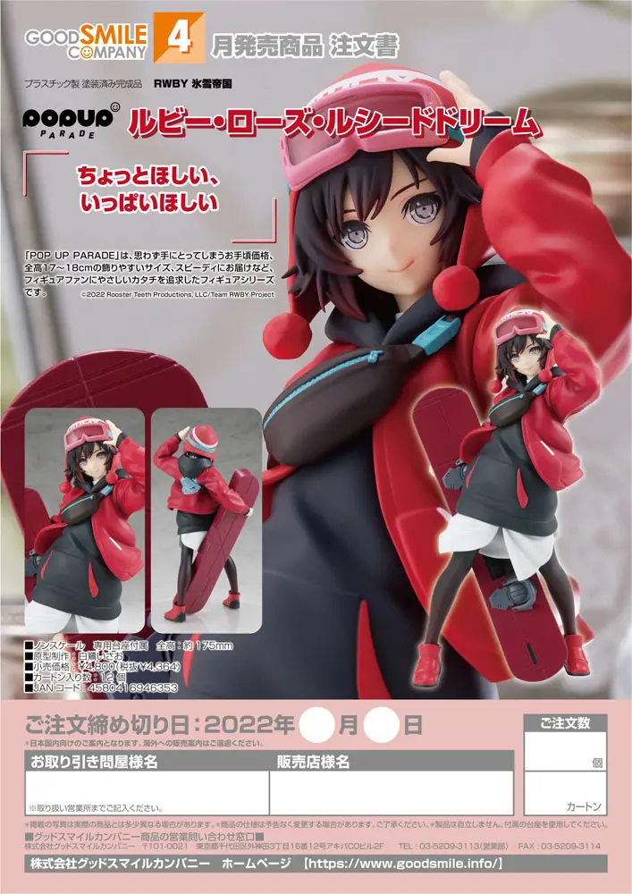 RWBY: Ice Queendom Pop Up Parade PVC Statue Ruby Rose: Lucid Dream 17 cm Produktfoto