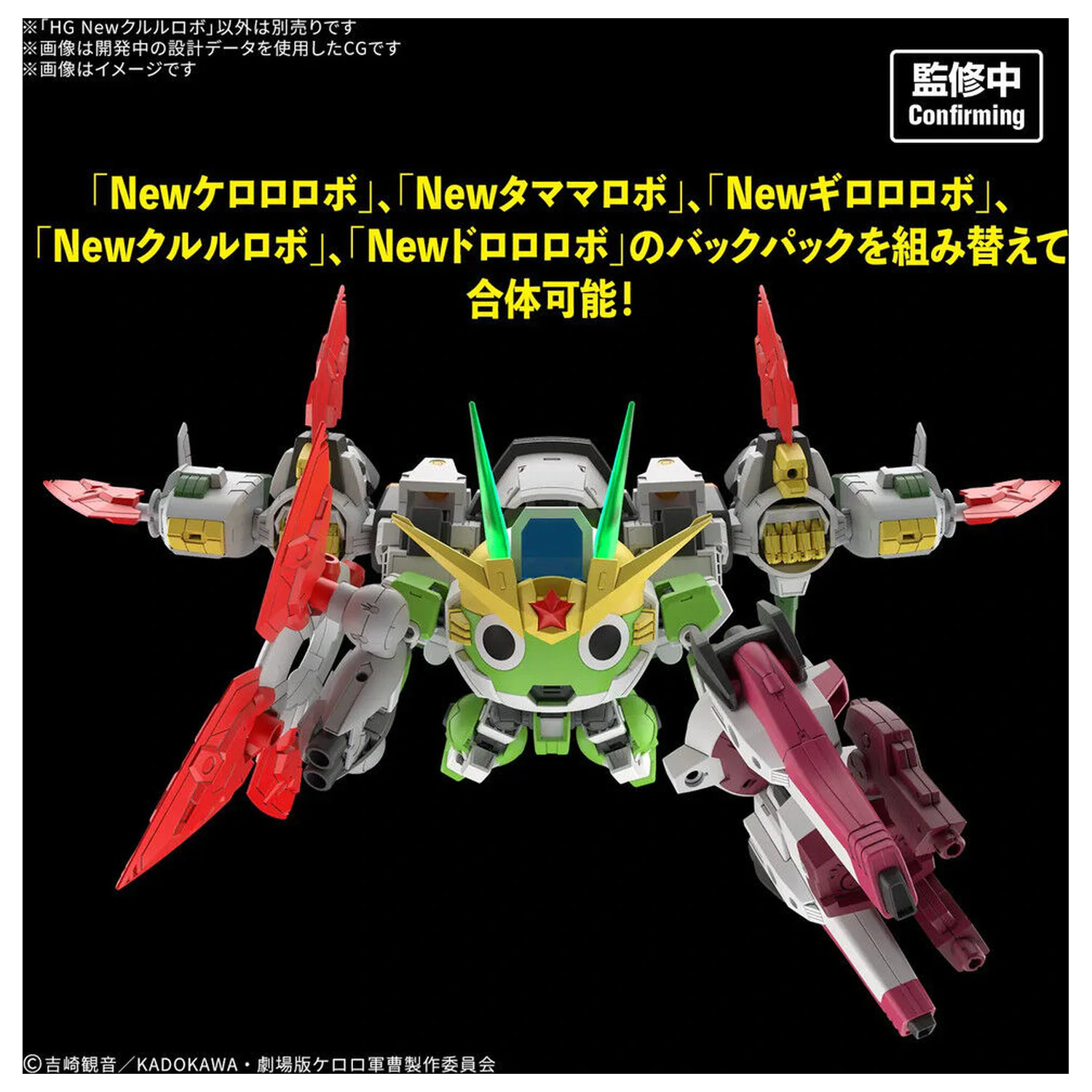SGT Frog New Kululu Robo Modellbausatz Produktfoto